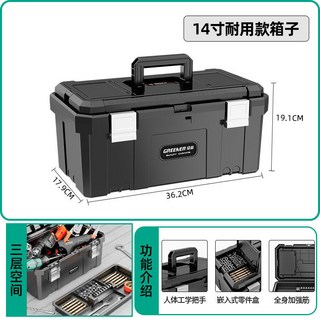 绿林工具箱 收納箱 手提箱 零件箱 手提工具箱 五金工具箱 工业级家用收纳盒套装车载维修美术工具多, 1個, 14寸耐用款箱子