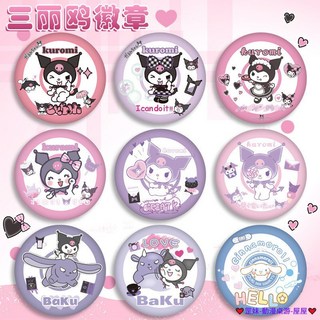 臺灣發貨 卡通小貓小狗小兔子吧唧徽章 小可愛5.8 馬口鐵徽章 胸章 胸針 動漫徽章 動漫吧唧 徽章別針 馬口鐵徽章
