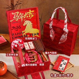 2026 馬年新年禮物養生禮盒 - 高級實用伴手禮品，員工客戶長輩皆宜, 【馬年限定禮盒】套餐一, 1個