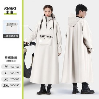 BAIYIYUE 四代 機車雨衣 斗篷式 加長防水透氣雨衣