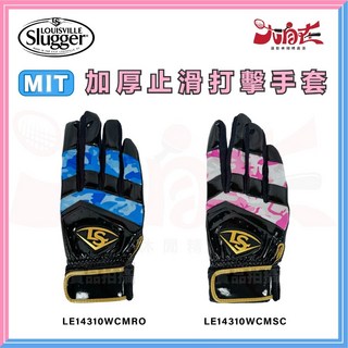 Louisville Slugger LS 棒壘加厚打擊手套 迷彩藍 迷彩粉 台製, 迷彩粉,XL, 1個