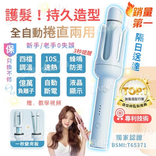 自動捲髮棒，智能溫控不傷髮，快速造型便攜款，輕鬆打造持久捲髮, 藍色, 顶配直捲雨用