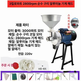 분쇄기 대형 믹서기 만능 겸용 초고속블렌더 이유식 교반기 믹서 한일 영업용 초고속 블랜더, 라이트그레이, 기본 색상