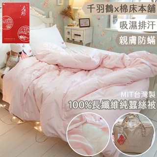 棉床本舖 100%長纖維純蠶絲被 雙人6x7尺 表布純棉 純手工拉製 2.7kg 台灣製, 粉色