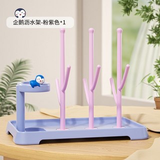 寶媽推薦奶瓶清洗刷置物架 嬰兒水杯晾幹架 寶寶多功能瀝水架 可拆卸奶瓶置物架 茶水杯晾幹架 桌麵杯具晾幹架, 企鵝瀝水架-粉紫色*1