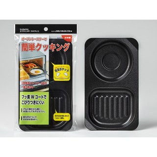 高木金屬 日本製 烤箱用二格不沾烤盤 多功能早餐盤 煎蛋烤盤 烤吐司盤, 1個