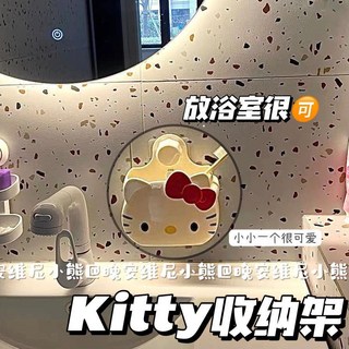 可愛Kitty貓浴室收納架，免打孔掛壁置物架，卡通多功能收納，臺灣出貨, 1個, 單獨kitty貼片一張,一個裝