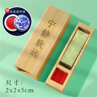 客製化姓名印章 南玉石印章 篆刻印章 姓名章 私人名字章 訂做印章 台南出貨, 20mm南玉竹木盒款, 1個