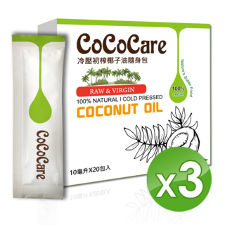 CoCoCare冷壓初榨椰子油隨身包 (10毫升x20包入) - 天然健康，方便攜帶, 200ml, 3個