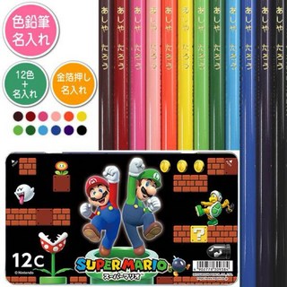 三菱uni 日本製 瑪利歐 12色 色鉛筆 - 美術用具 開學禮物, 1個
