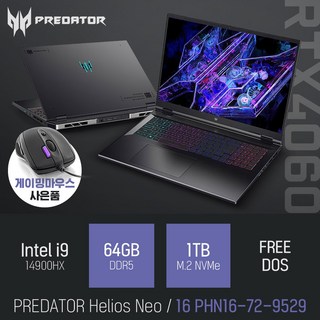 에이서 프레데터 헬리오스 네오 16 게이밍 노트북 이미지