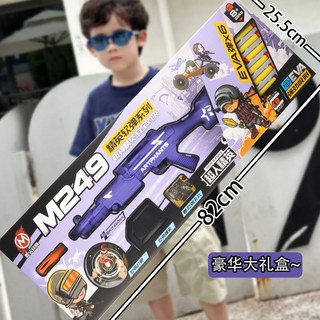 兒童可發射軟彈狙擊槍 98K AWM M416 禮品玩具槍, 189-3-M249【禮盒裝】, 1個