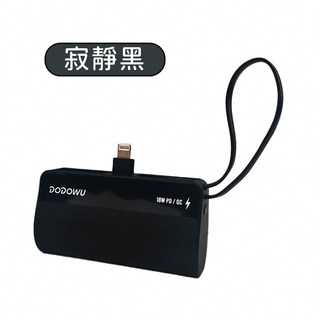 【Epoch】HANLIN PB5000口袋行動電源 5000mAh 直插式 口袋快充型 台灣製造, 黑色