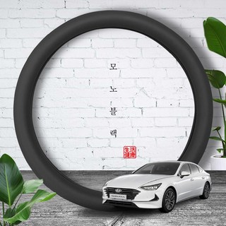 딜온 소프트그립 순정형 원톤 심플라인 핸들커버, 쏘나타디엣지 모노블랙