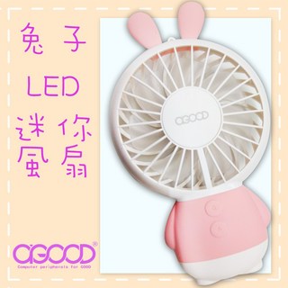 【A-GOOD】兔子LED迷你手持風扇, 粉色