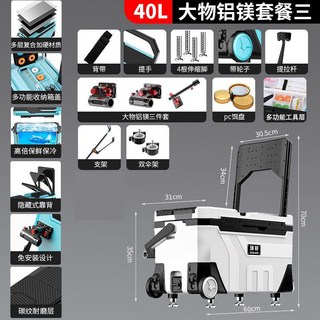 釣魚工具箱 釣魚箱 釣具箱 釣蝦箱 路亞工具箱 魚竿收納 40L多功能陞降釣箱, 1個, 帶輪款（黑白）大物鋁鎂套餐三