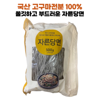 국산 고구마전분 100% 쫄깃한 한살림 자른당면, 1개, 500g