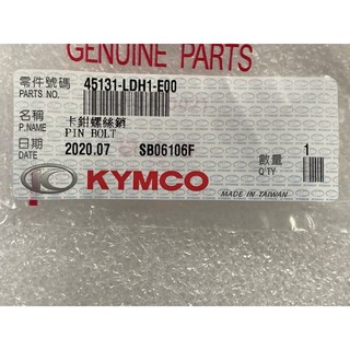 光陽正廠 LDH1 卡鉗螺絲銷 內六角 分鎊器 雙活塞 超5 雷霆 XCITING G DINK NIKITA, 1個