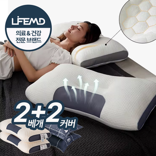 라이프엠디 푹신한 수면 경추 베개 + 커버 거북목 두통 교정 코골이방지 잠솔솔 잠잘오는 일자목 여름 어깨편한 시원한 낮은목 꿀잠 구름 고급 자세교정 숙면 배게 쿨링 통풍 항균, 2세트, LMD084Z(화이트