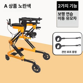 접이식 재활 보행기 어르신 환자용 걸음마 걸음보조기