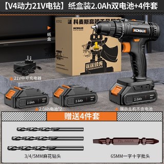 衝擊鋰電充電式手電鑽, 1個, V4動力】紙盒裝2.0Ah雙電池+4件套,21V電鑽