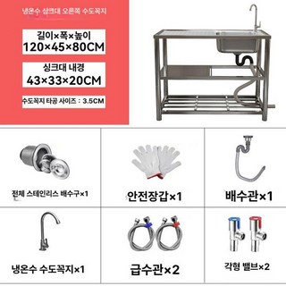 스텐 싱크대 업소용 야외용 캠핑장 간이, 1개, 순펑 304 120 45 80 3단 F