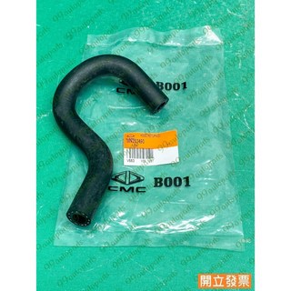 (汽車零件專家)三菱 FORTIS 1.8 2.0 MN203490 方向機油壺軟管 軟管 方向機油管 方向機冷卻油管, 1個