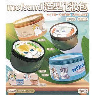 mofusand 貓福珊迪 罐頭造型 化妝包 收納包