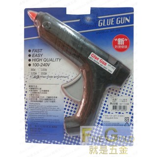 #就是五金 熱熔膠槍 大 40W 60W 120W 熱溶膠槍 黏貼修補, 1個