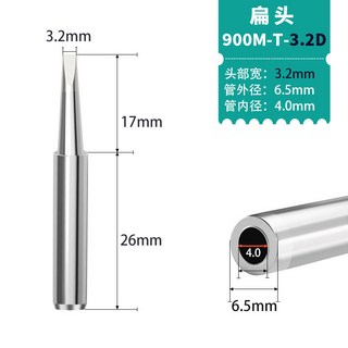 900M-T-4C 馬蹄烙鐵頭 恆溫通用焊咀, 1個, 900M-3.2D, 900M-3.2D