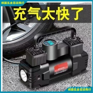 車載充氣泵 小轎車便攜式汽車電動車輪胎12v加氣泵車用打氣泵 充氣機 電動打氣泵 打氣機 車載雙汽缸電動充氣, 1個, 機械錶【不帶燈】