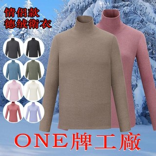 情侶德絨上衣 - 長袖休閒百搭發熱打底衫 (台灣出貨), 女胭脂紅（蓄熱恆溫 發熱德絨）,L(體重女50-57男50-60公斤）