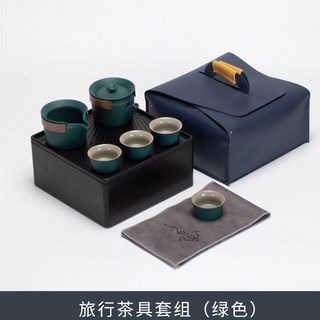旅行茶具套裝帶收納盒 車載整套功夫茶具組 戶外泡茶旅行茶具組 便攜茶具, 枯山水旅行茶具四杯（黛綠）, 1個