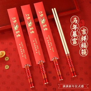 馬年一次性竹筷 高檔獨立包裝 加粗無毛刺 紅色過年待客衛生筷, 1個, 50雙/包【按包購買】,【馬年大吉】加粗無毛刺