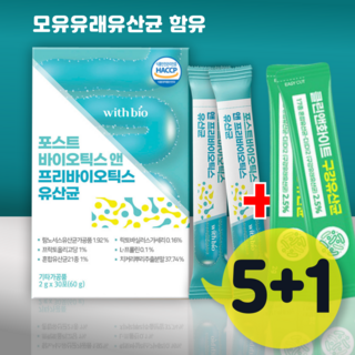 트랜드단 모유유래유산균 사은품증정 비피더스유산균 프롤린 람노서스 올인원유산균, 1세트, 30회분