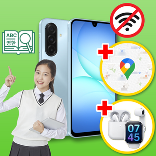 삼성 공신폰 갤럭시A17 128GB 공부폰 학생폰 수험생 우등생폰 인터넷불가, 라이트블루, 라이트블루