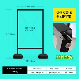 메뉴판 야외용 배너 방풍 안내판 광고 가게 스탠딩 철제, 1개