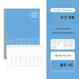 일본 코쿠요 스터디플래너 4시시작 일일계획표 주간일정표 2주플래너 3권세트 미라클모닝 수능생 고시생 시험준비 필수 노트 효율적 시간 관리용 다이어리, 주간 계획 블루 A5ㅡ6개월용 3권(교차가능ㅡ메모남겨주