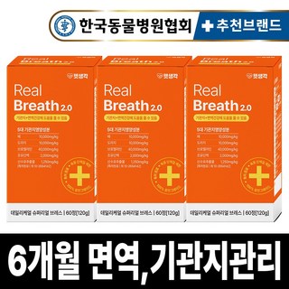 펫생각 리얼브레스 반려견 강아지 기관지 영양제 협착증 기침 면역력 호흡기 켁켁거림 거위소리 120g, 60정, 호흡기/기관지, 3개