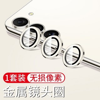 定位易貼 鋁合金鷹眼鏡頭貼 適用於三星 A55 A35 A54 A34 A14 5G 鏡頭保護貼 銀色, 定位易貼 鋁鷹眼鏡頭貼 --- 銀色,三星A14/A34 5G, 1個