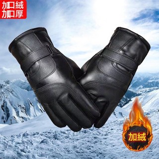 冬季男士手套 騎行保暖加絨加厚觸屏防風防寒皮手套 戶外騎車摩托車, 全U大七