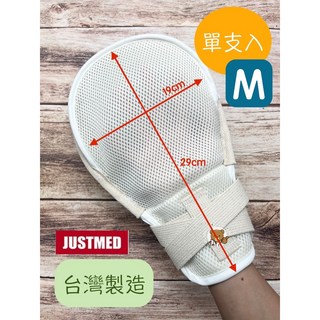 【JＭ】杰奇 舒柔乒乓手套 約束帶 拉鍊款 台灣製造 防抓 舒適握感, 1個