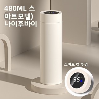 스마트 보온컵 316 스테인리스 대용량 온도 표시 여성 차컵 선물용 물컵, 480ml, 빙하백색 - 온도 감지형 480ml, 1개