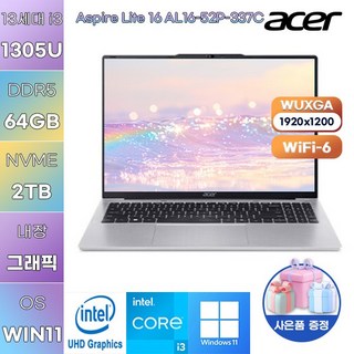 에이서 아스파이어 라이트16 AL16-52P-337C i3-1305U UHD Graphics WIN11 설치 가성비 학업용 대학생 노트북, WIN11 Pro, 64GB, 2TB