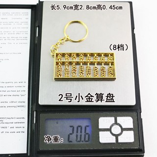 迷你小算盤 合金算盤鑰匙圈 如意金算盤掛件 文昌筆 買二送一 寓意旺財, 2號小算盤（買二送一）, 1個