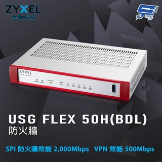 合勤 ZYXEL USG FLEX 50H(BDL) 防火牆 昌運監視器推薦 網路安全防護, 1個, 數量