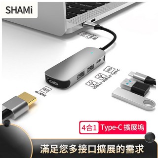 SHAMI Type-C Hub 轉接拓展塢 USB 3.0 轉換器 HDMI PD 充電 集線器 6合1 擴充擴展器, 1個, 4合1, 4合1