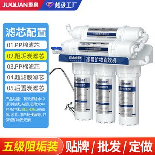 凈水器傢用直飲廚房自來水凈化水過濾器批髮超濾前置廚下凈水機, 小款五级超滤机 阻垢款