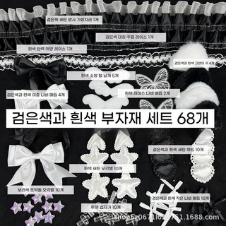 DIY 응원도구 콘서트굿즈 응원도구 응원부채제작 응원봉 diy 재료 꾸러미 아이돌 응원도구 홍보용부채제작 응원부채 (콘서트 아이돌을 응원하는 도구), 黑白