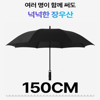 튼튼한 대형 자동 장우산 골프우산 UV 자외선차단 암막 장마우산 남녀공용